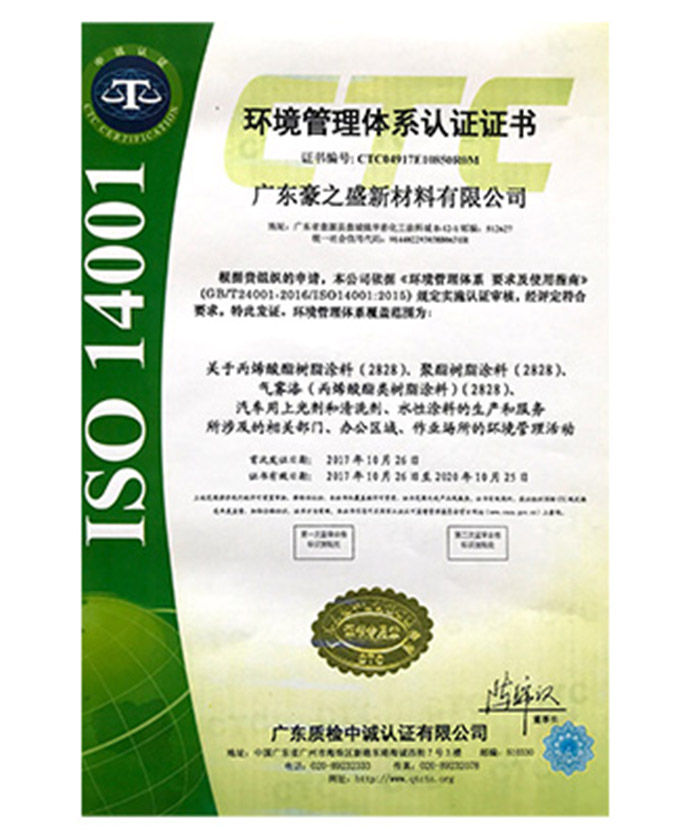 сертификат iso14001